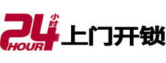 防城港专业电话开锁服务